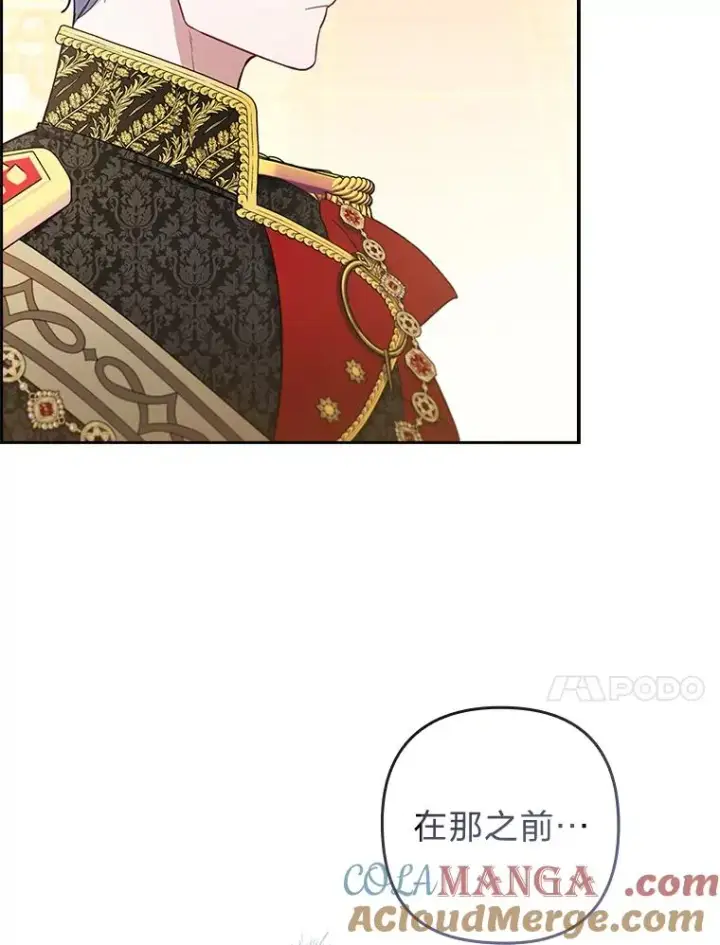 《勾引了病弱男主》58.没有寄到的信图13