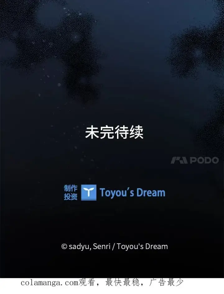 《勾引了病弱男主》58.没有寄到的信图130
