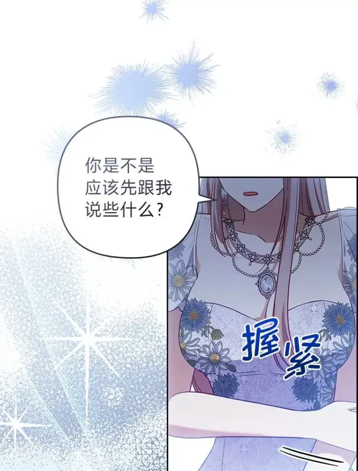 《勾引了病弱男主》58.没有寄到的信图14