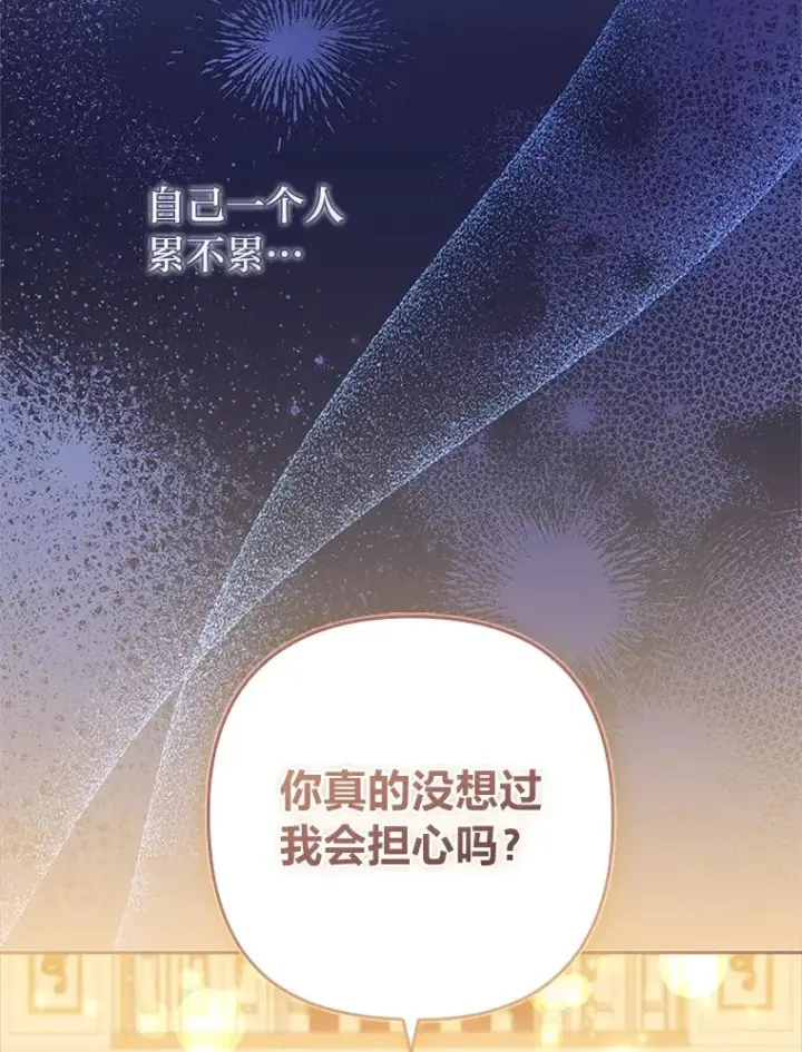 《勾引了病弱男主》58.没有寄到的信图16