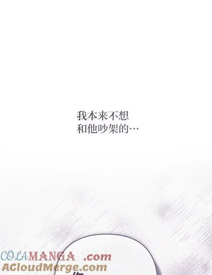 《勾引了病弱男主》58.没有寄到的信图25