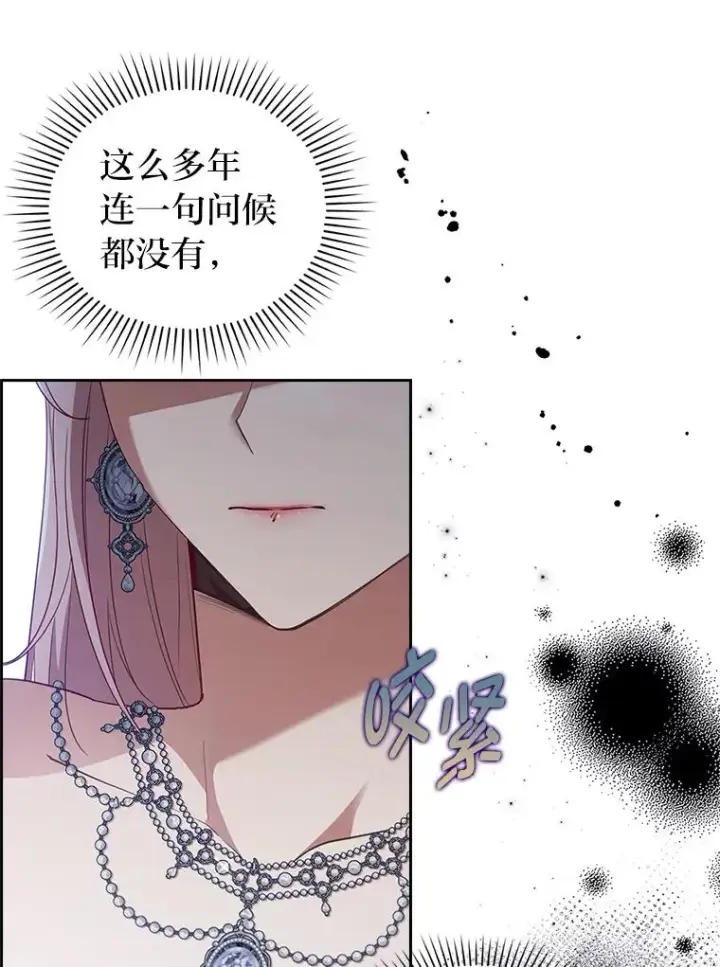 《勾引了病弱男主》58.没有寄到的信图3