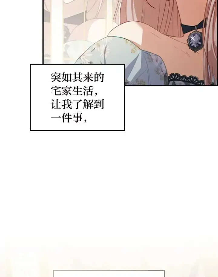 《勾引了病弱男主》58.没有寄到的信图39