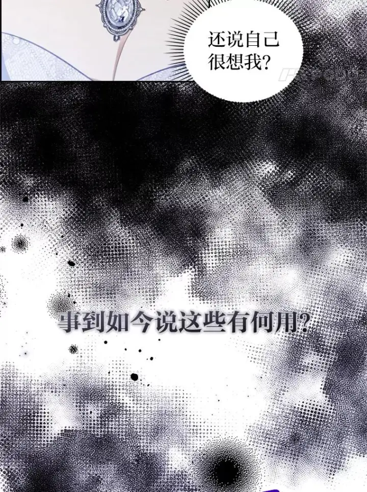 《勾引了病弱男主》58.没有寄到的信图4