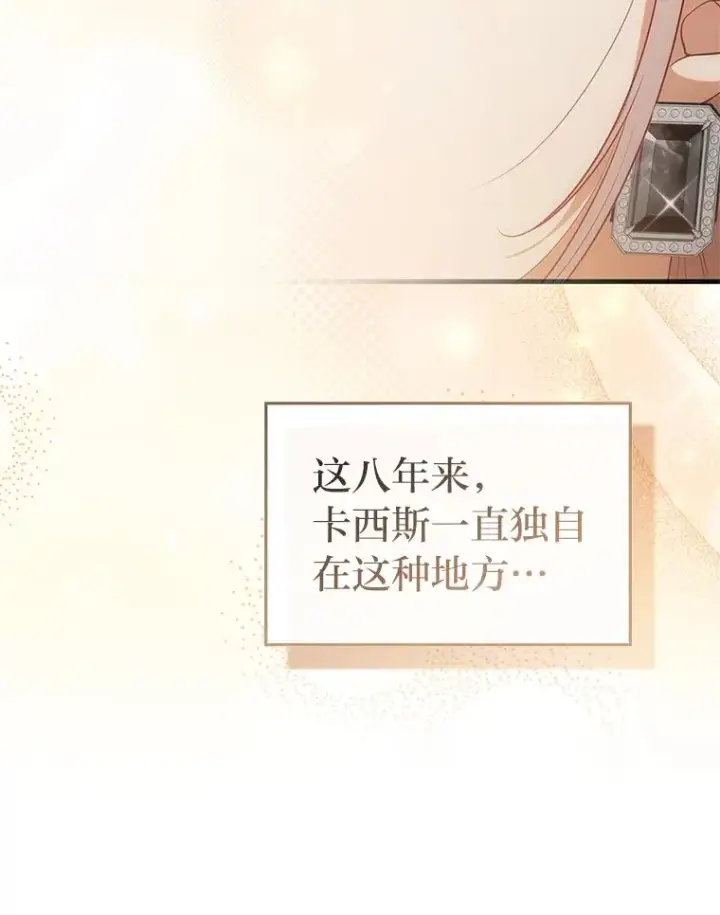《勾引了病弱男主》58.没有寄到的信图46