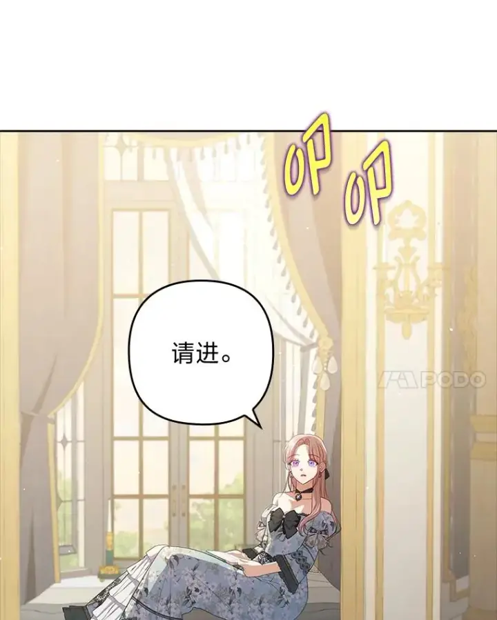 《勾引了病弱男主》58.没有寄到的信图47