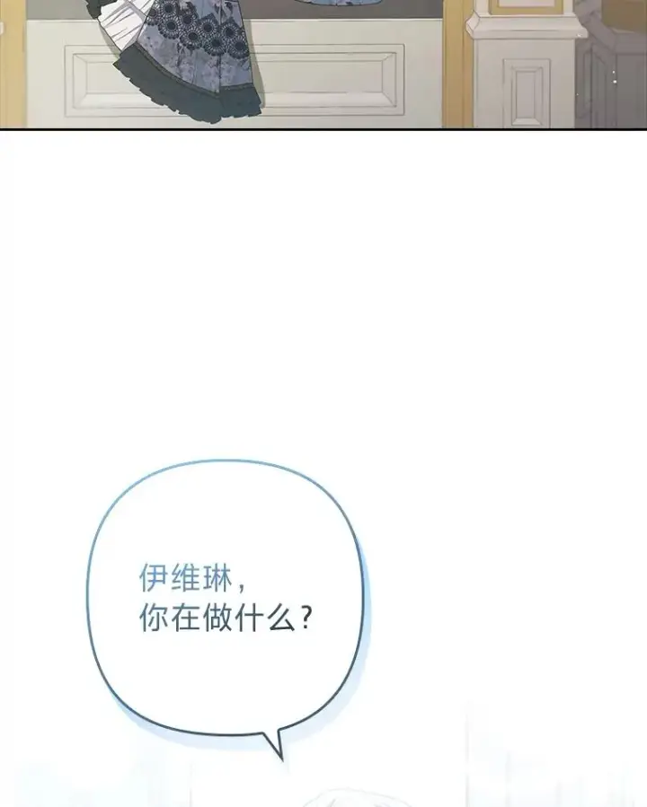 《勾引了病弱男主》58.没有寄到的信图48