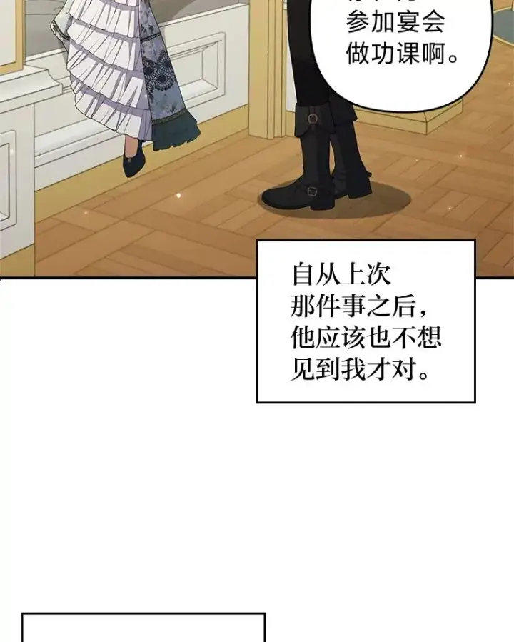 《勾引了病弱男主》58.没有寄到的信图52