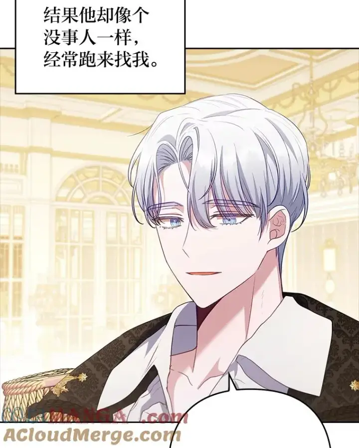 《勾引了病弱男主》58.没有寄到的信图53