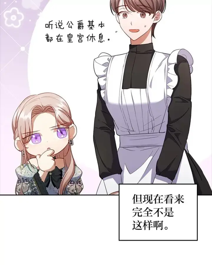 《勾引了病弱男主》58.没有寄到的信图55