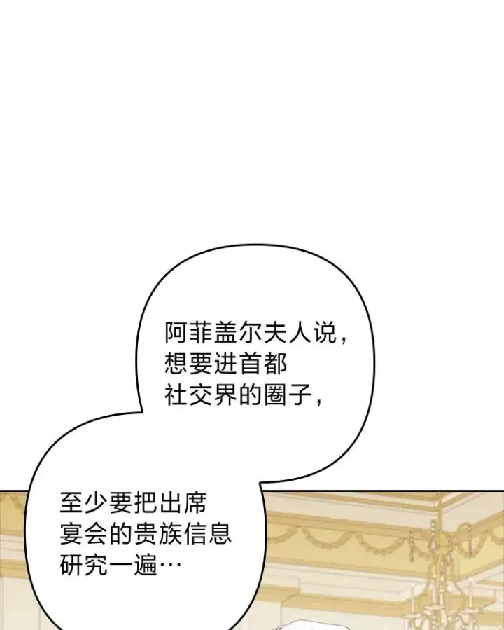 《勾引了病弱男主》58.没有寄到的信图56