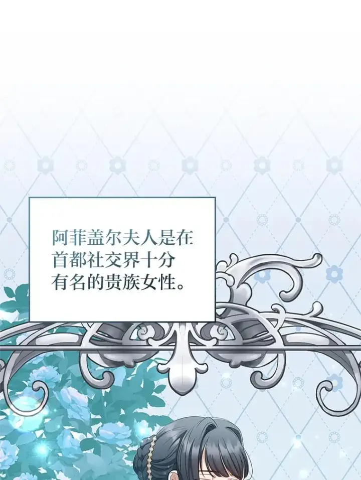 《勾引了病弱男主》58.没有寄到的信图58