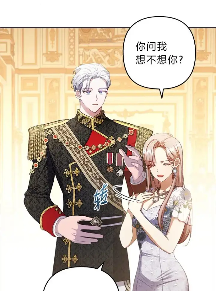 《勾引了病弱男主》58.没有寄到的信图6