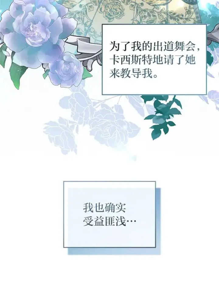 《勾引了病弱男主》58.没有寄到的信图60