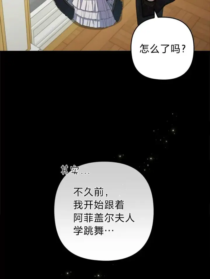 《勾引了病弱男主》58.没有寄到的信图62