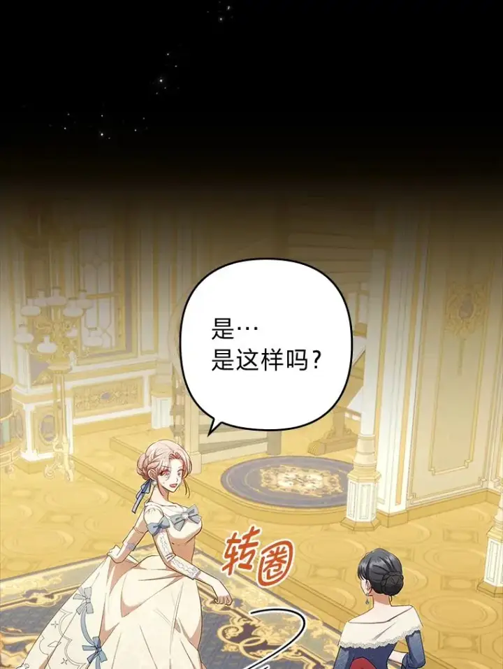 《勾引了病弱男主》58.没有寄到的信图63