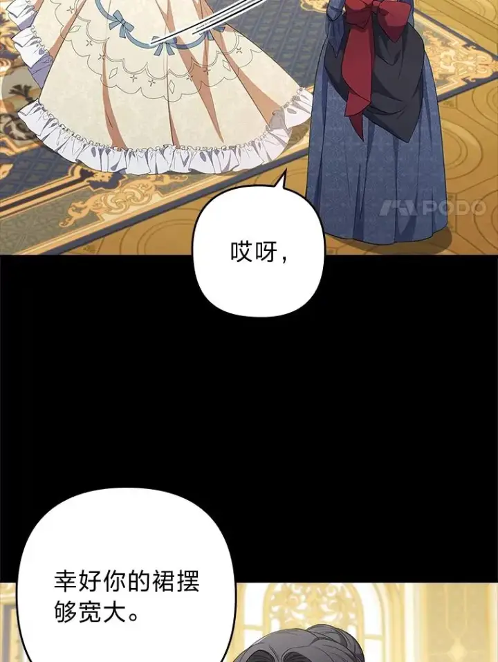 《勾引了病弱男主》58.没有寄到的信图64