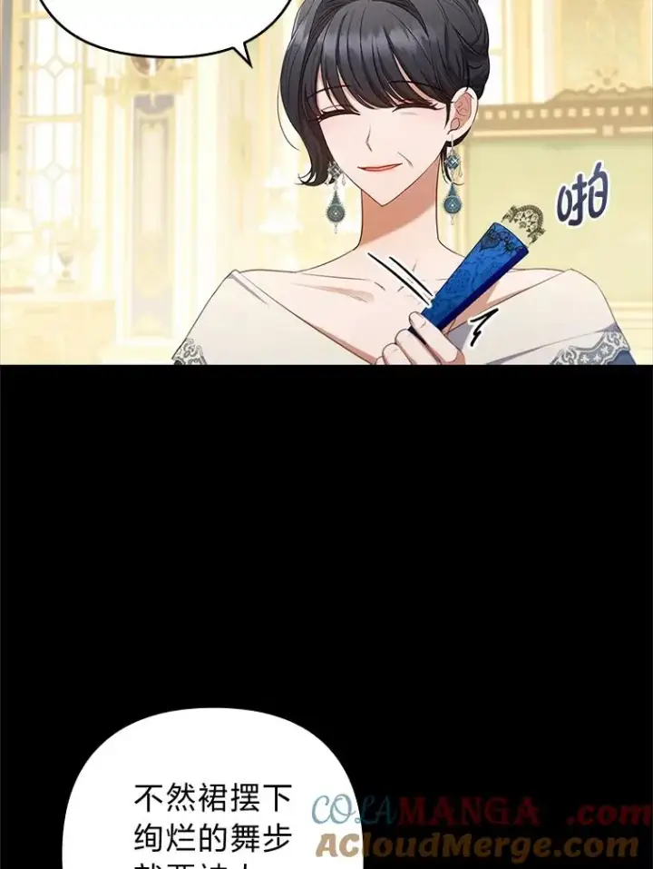 《勾引了病弱男主》58.没有寄到的信图65