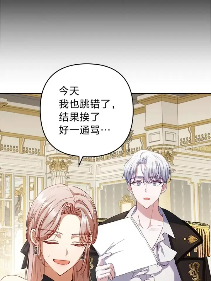 《勾引了病弱男主》58.没有寄到的信图67