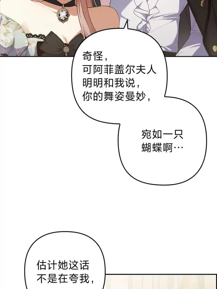 《勾引了病弱男主》58.没有寄到的信图68