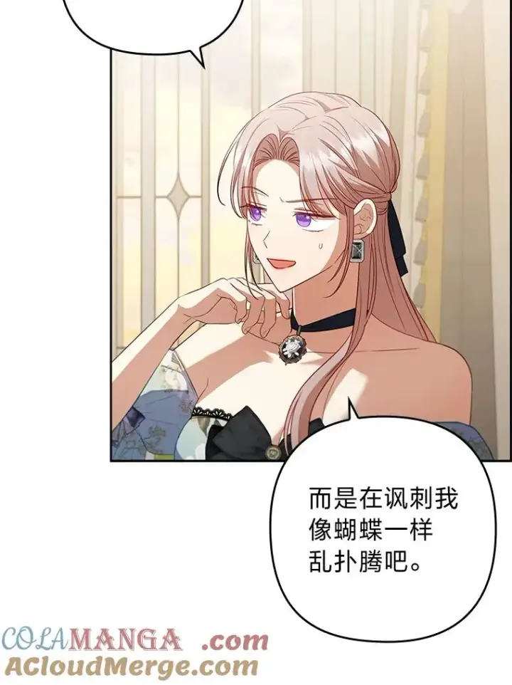 《勾引了病弱男主》58.没有寄到的信图69