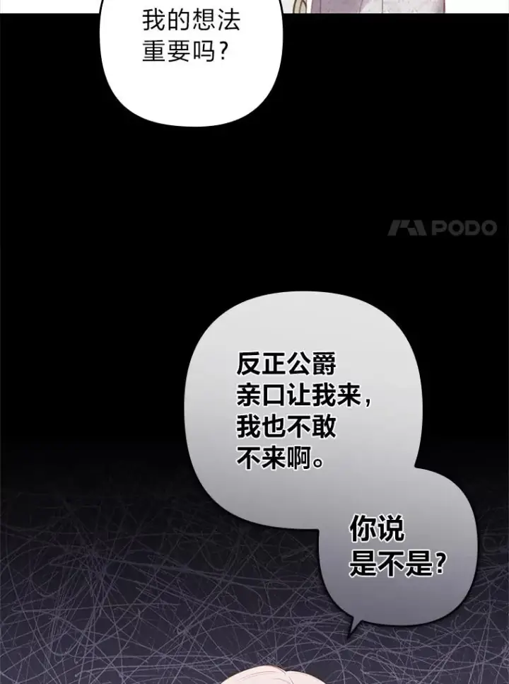 《勾引了病弱男主》58.没有寄到的信图7