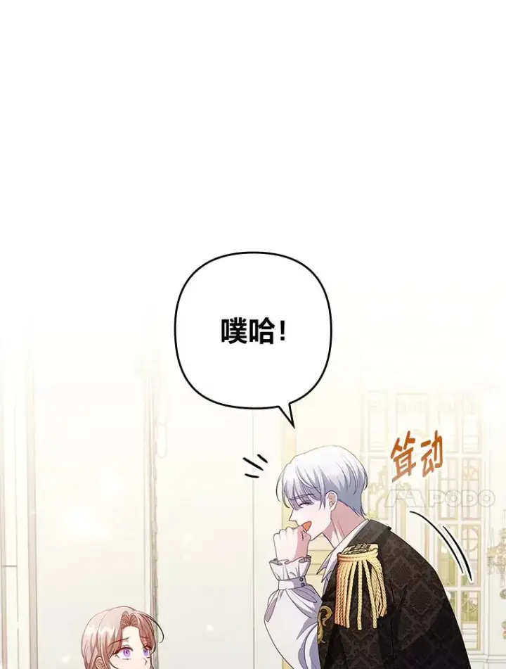 《勾引了病弱男主》58.没有寄到的信图70
