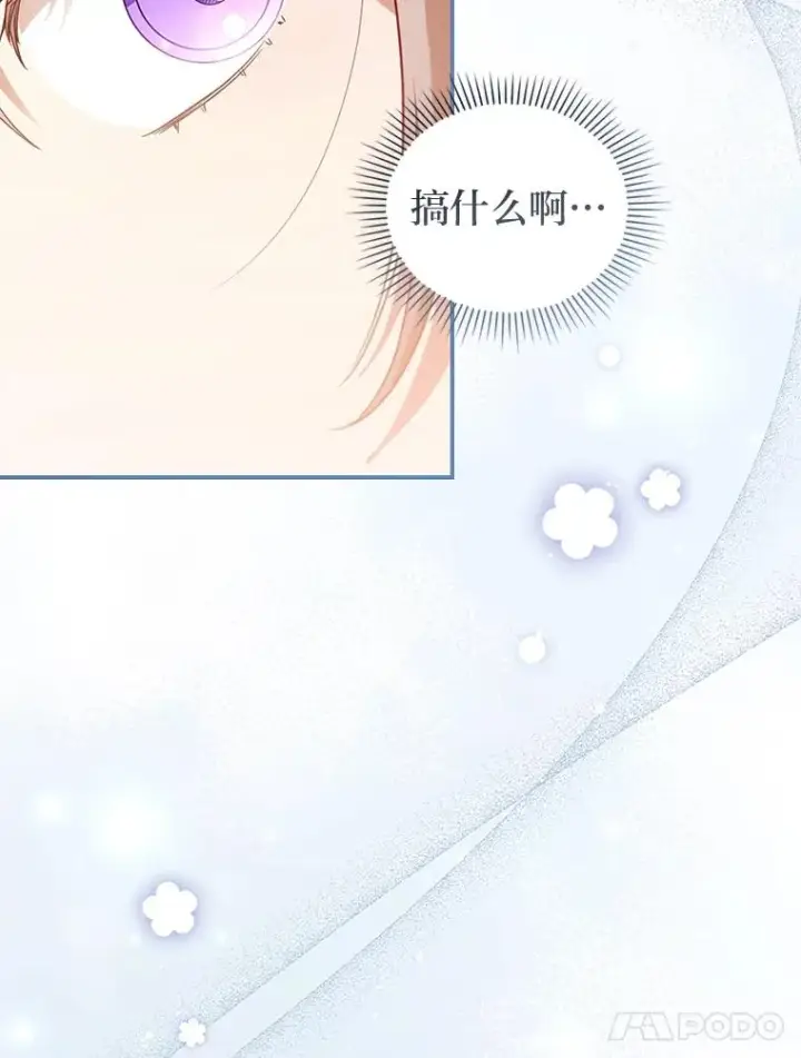 《勾引了病弱男主》58.没有寄到的信图74