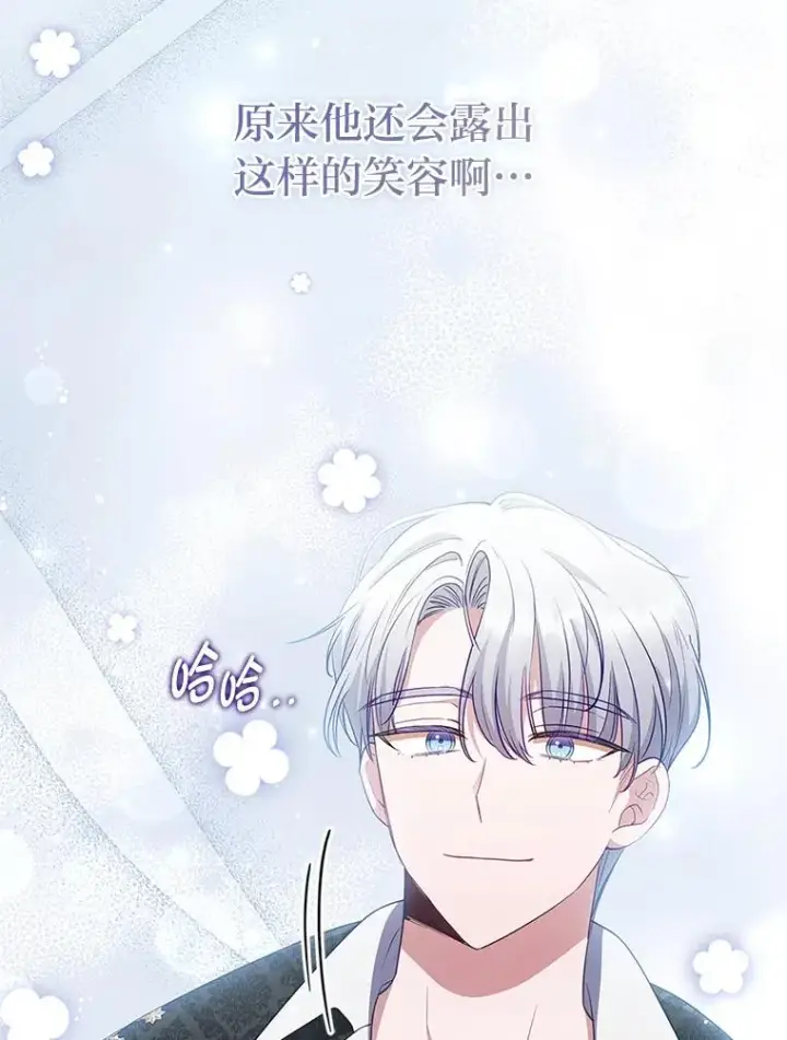 《勾引了病弱男主》58.没有寄到的信图75