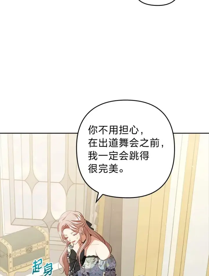 《勾引了病弱男主》58.没有寄到的信图78