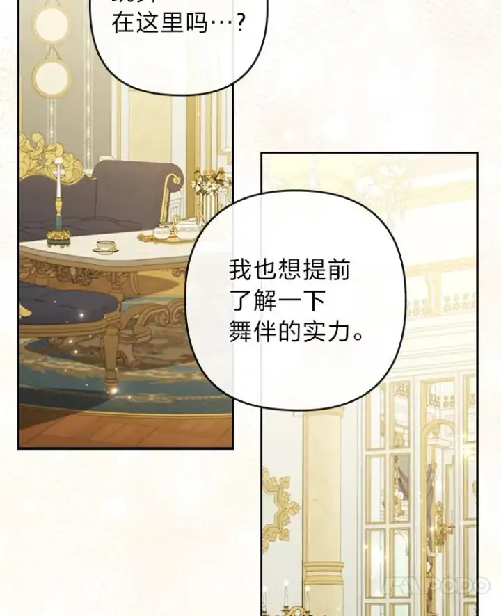 《勾引了病弱男主》58.没有寄到的信图83