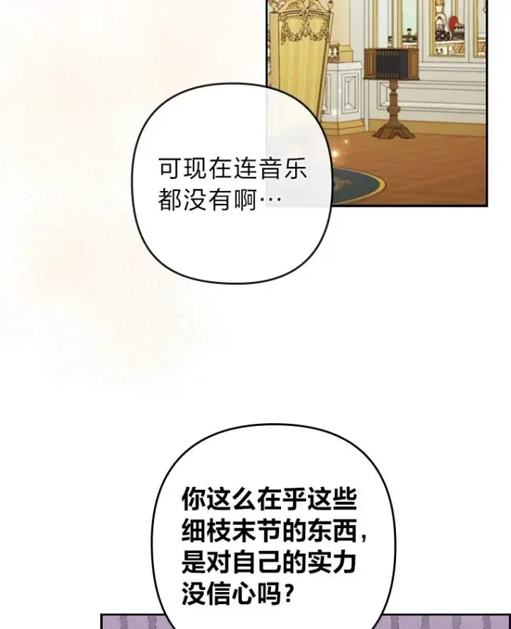 《勾引了病弱男主》58.没有寄到的信图84