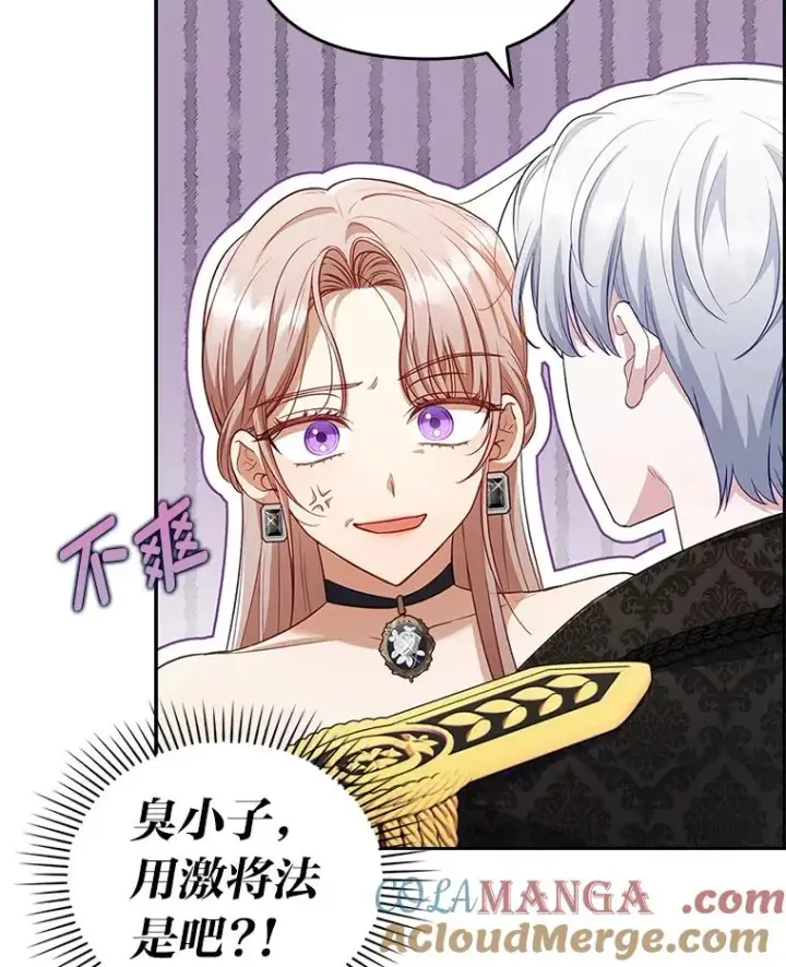 《勾引了病弱男主》58.没有寄到的信图85