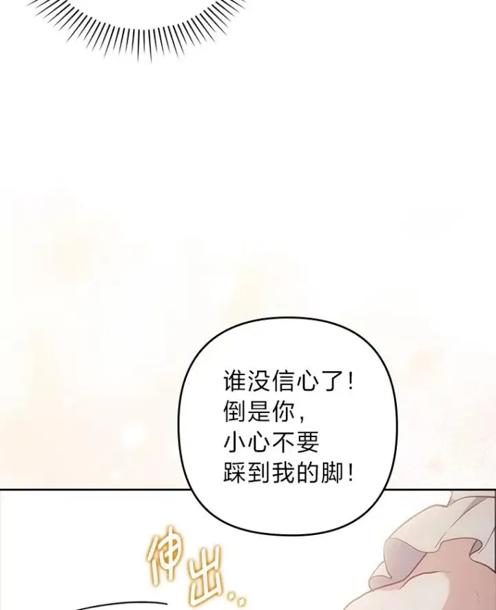 《勾引了病弱男主》58.没有寄到的信图86