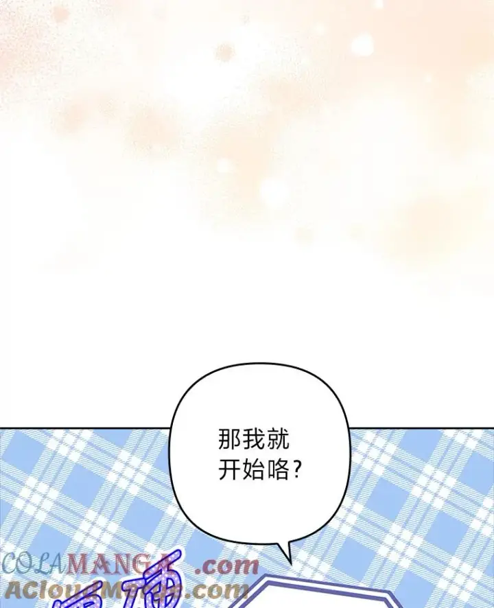 《勾引了病弱男主》58.没有寄到的信图89