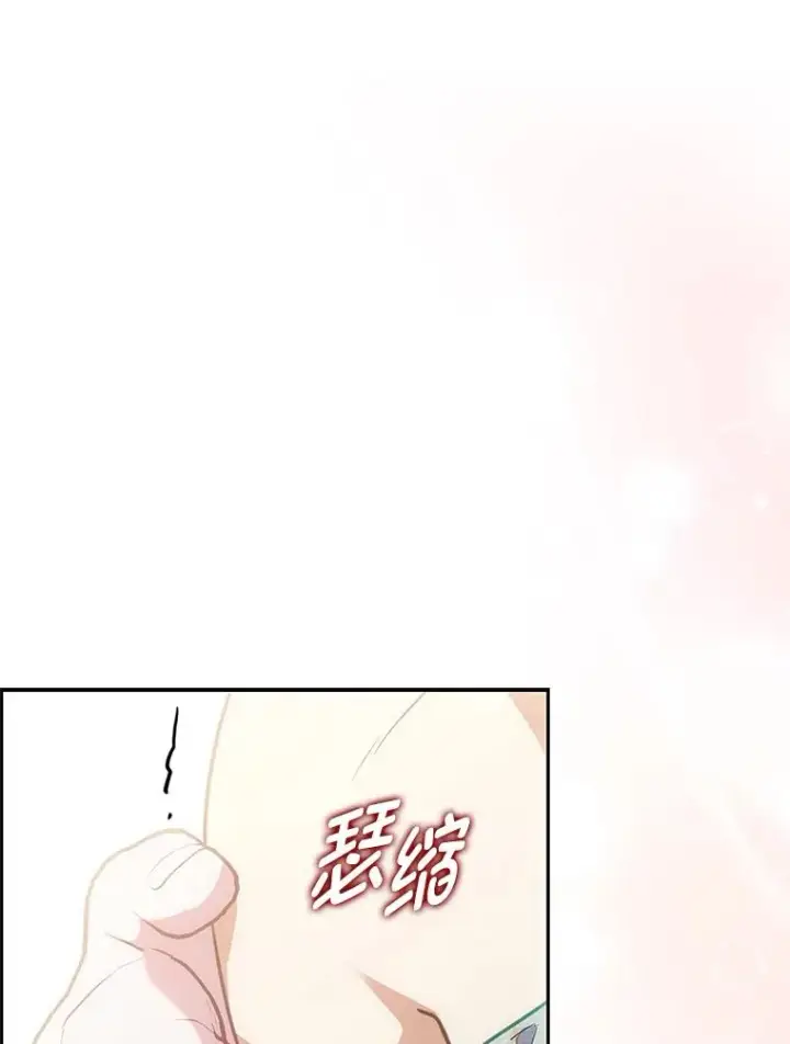 《勾引了病弱男主》58.没有寄到的信图91