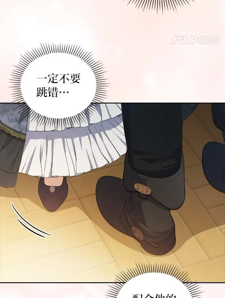 《勾引了病弱男主》58.没有寄到的信图94