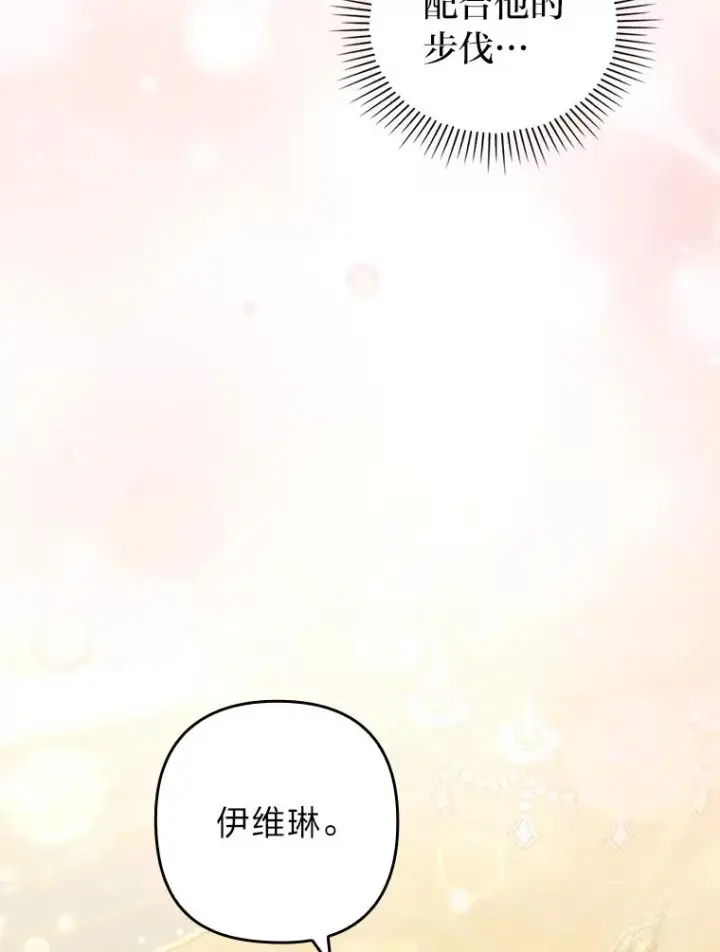 《勾引了病弱男主》58.没有寄到的信图95