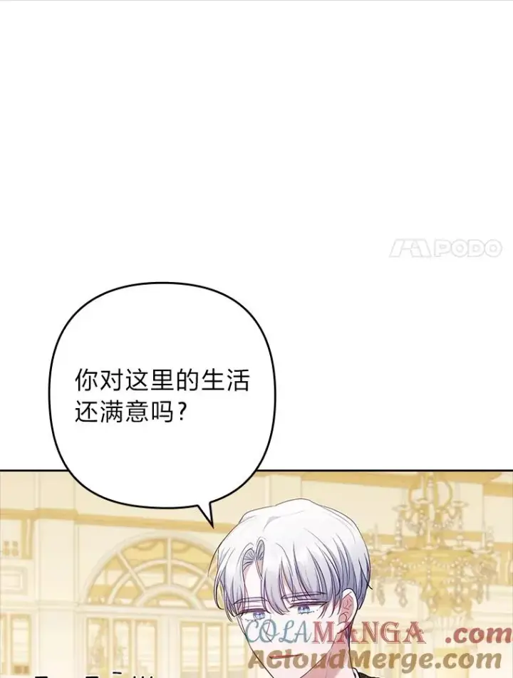 《勾引了病弱男主》58.没有寄到的信图97