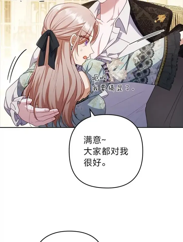 《勾引了病弱男主》58.没有寄到的信图98