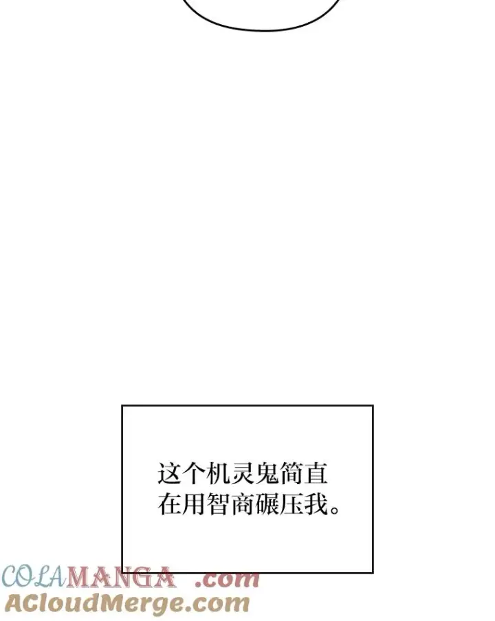 《勾引了病弱男主》5.腹黑男主的报复图101