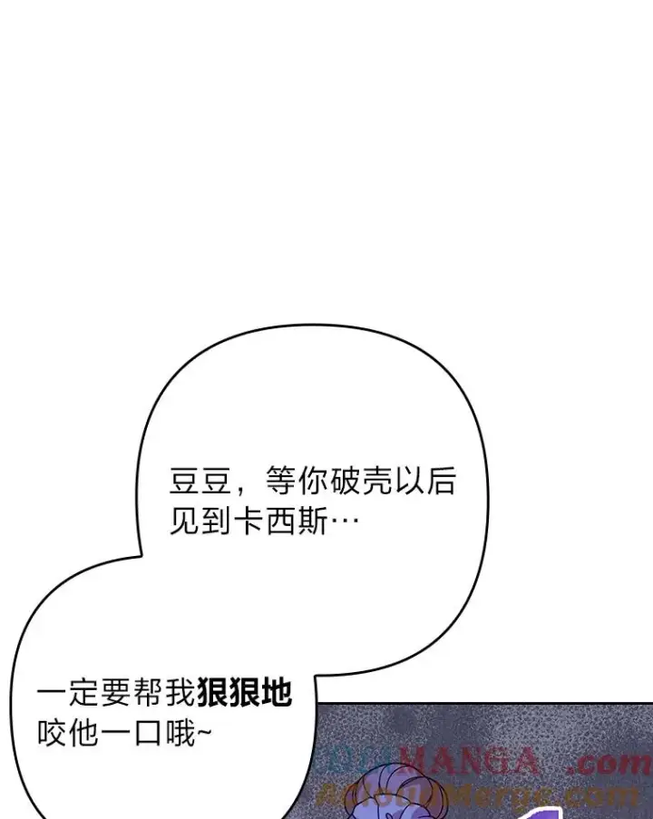 《勾引了病弱男主》5.腹黑男主的报复图105