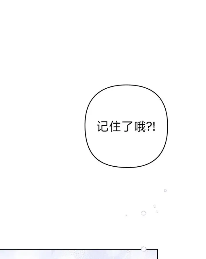 《勾引了病弱男主》5.腹黑男主的报复图107