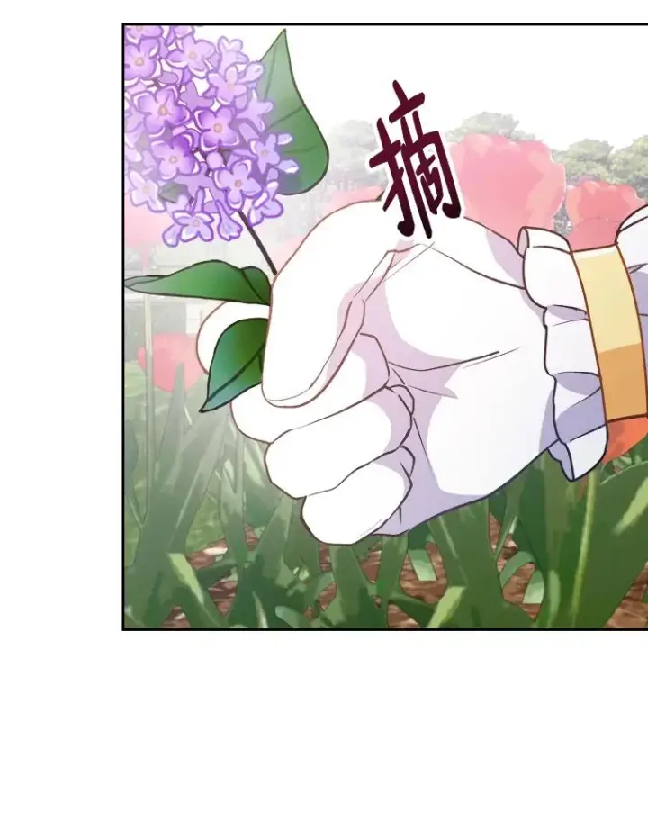 《勾引了病弱男主》5.腹黑男主的报复图112