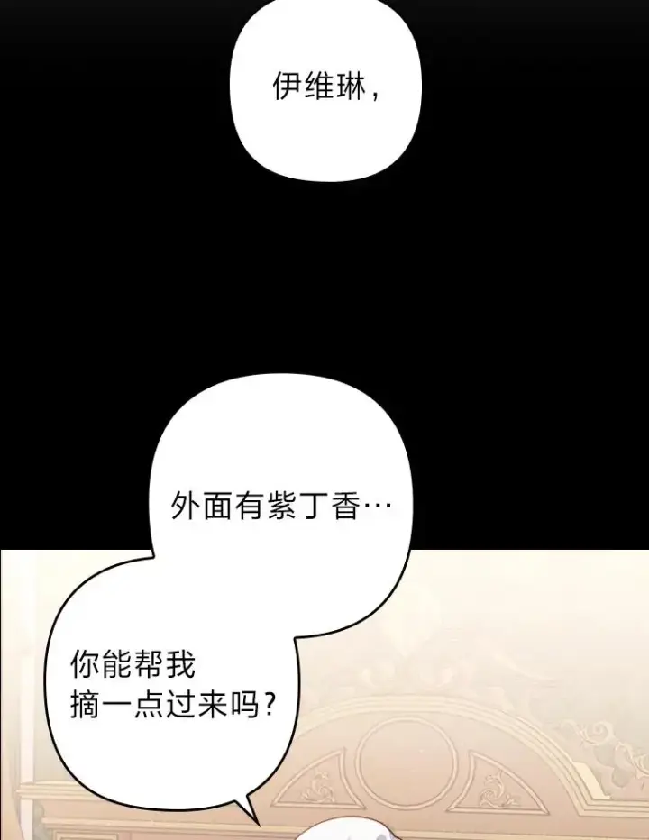 《勾引了病弱男主》5.腹黑男主的报复图115