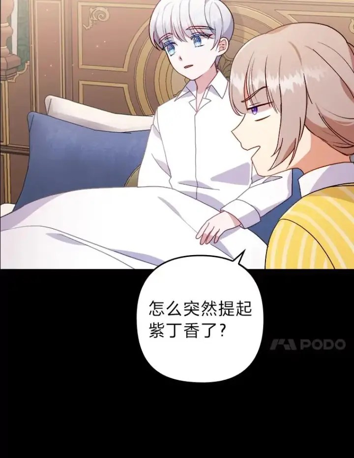 《勾引了病弱男主》5.腹黑男主的报复图116
