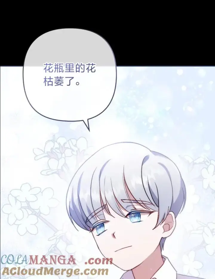 《勾引了病弱男主》5.腹黑男主的报复图117