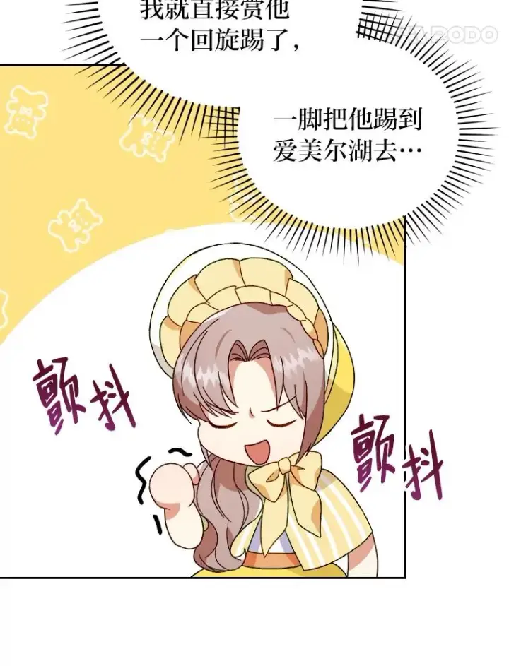 《勾引了病弱男主》5.腹黑男主的报复图120