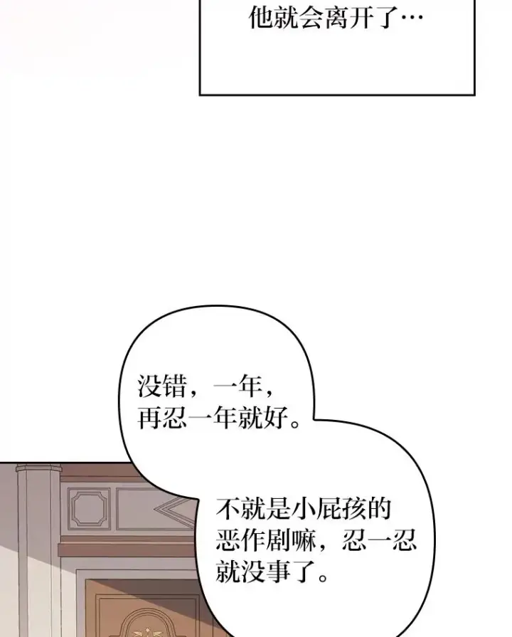 《勾引了病弱男主》5.腹黑男主的报复图124