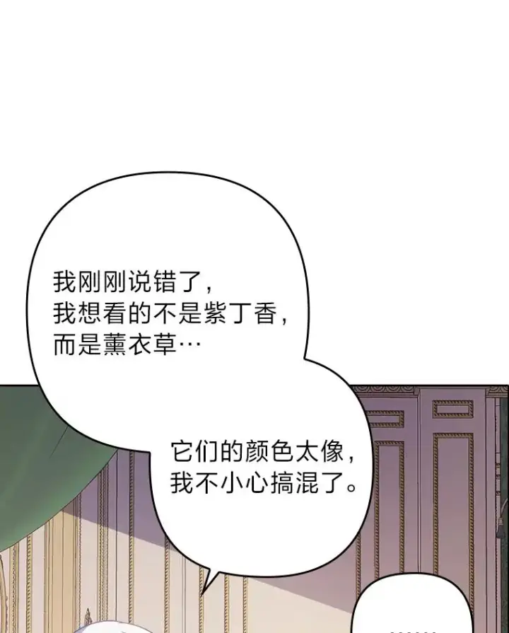 《勾引了病弱男主》5.腹黑男主的报复图128